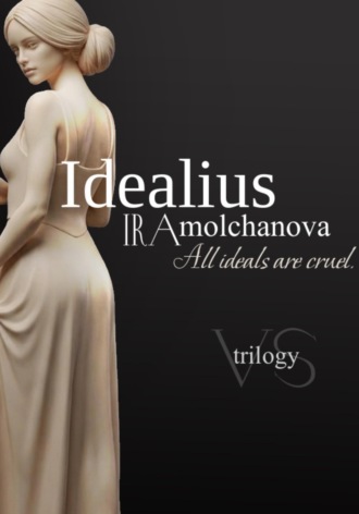 Ирина Сергеевна Молчанова. Idealius