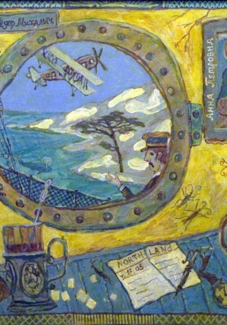 Алексей Карнаухов. Аномальный пояс (ироническая фантастика)