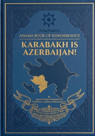 Насиба Ализаде. Memory Book: Karabakh is Azerbaijan Land!