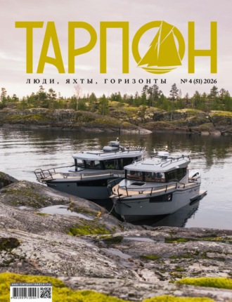 . Журнал «Тарпон» №04/2026