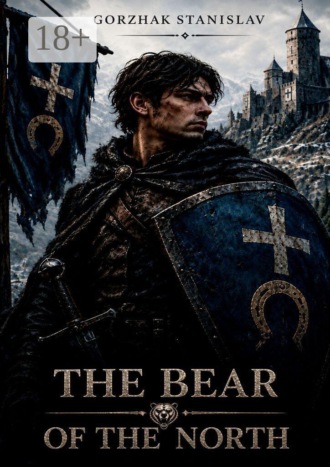 Stanislav Gorzhak. The Bear of the North