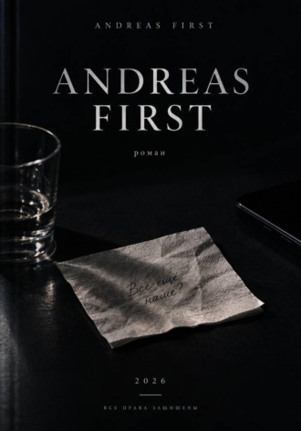 ANDREAS FIRST. ANDREAS FIRST