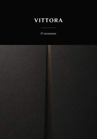 Виталий Серебряков. VITTORA. О человеке