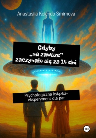 Anastasiya Kolendo-Smirnova. Gdyby na zawsze zaczynało się za 14 dni. Psychologiczna książka-eksperyment dla par