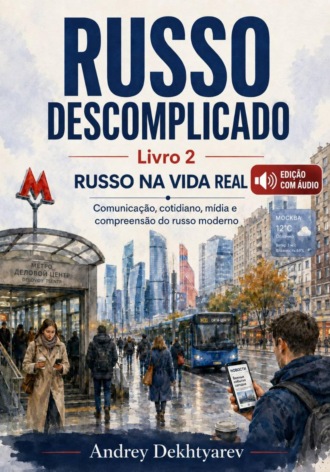 Андрей Дехтярев. Russo Descomplicado — Livro 2: Russo na vida real