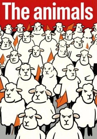 И. Гал. The animals