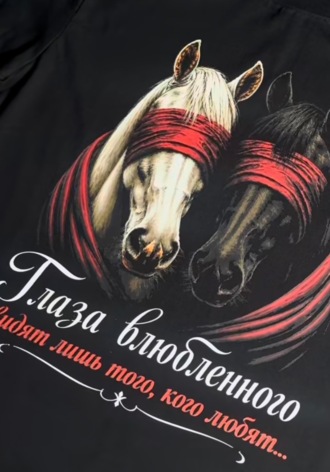 Тати Фольс. Глаза влюбленного видят того, кого любят