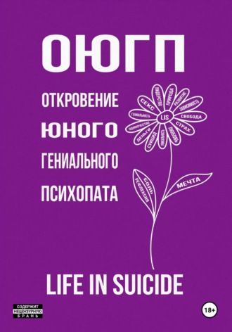 . ОЮГП