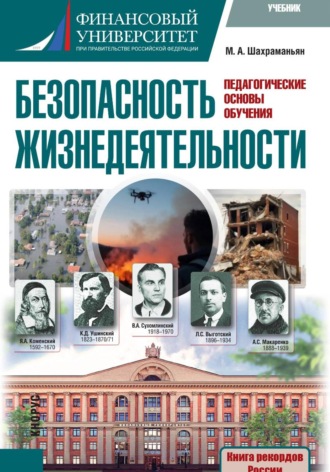 . Учебник 