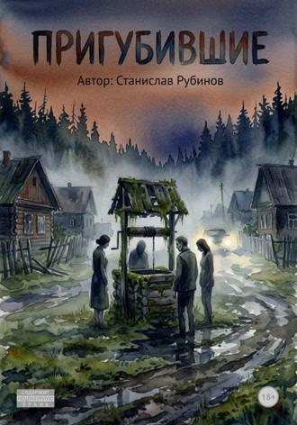 . Пригубившие