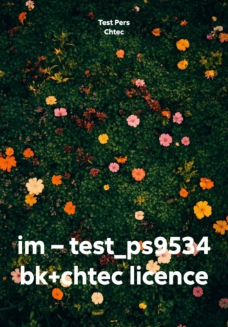 . im – test_ps9534 bk+chtec licence