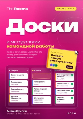 . Доски