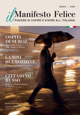 Евгения Ревуцкая. il Manifesto Felice, ottobre 2026