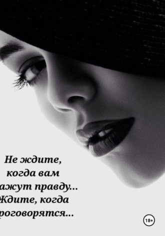 . Глаза