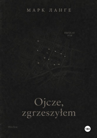 Марк Ланге. Ojcze, zgrzeszyłem
