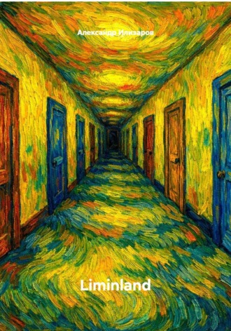 . Liminland