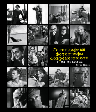 Лаура Магни. Легендарные фотографы современности и их шедевры