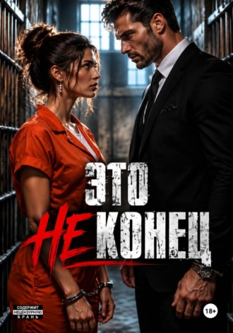  МегаМегафон. Это не КОНЕЦ