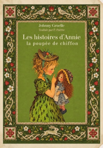 Джонни Грулл. Les histoires d'Annie, la poupée de chiffon. Livre en français