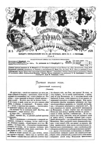 Павел Марков. Журнал 