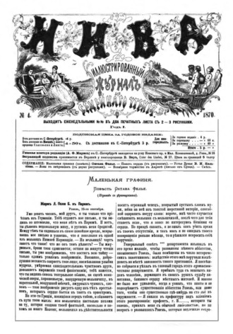 Павел Марков. Журнал 
