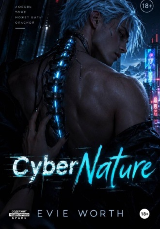 Evie Worth. CyberNature
