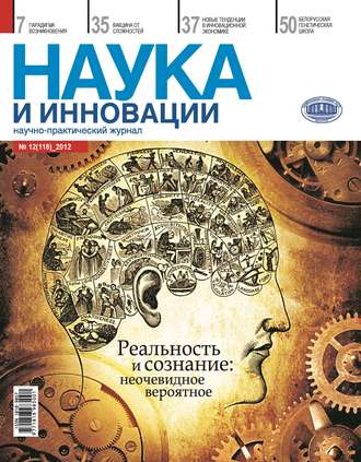 . Наука и инновации №12 (118) 2012