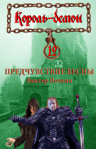 . Предчувствие весны