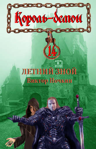 . Летний зной