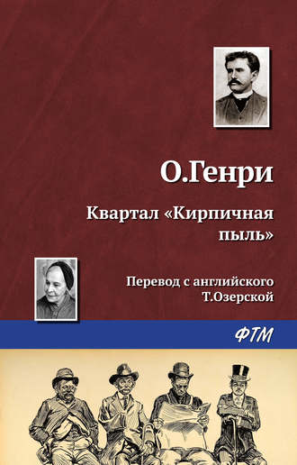 . Квартал «Кирпичная пыль»