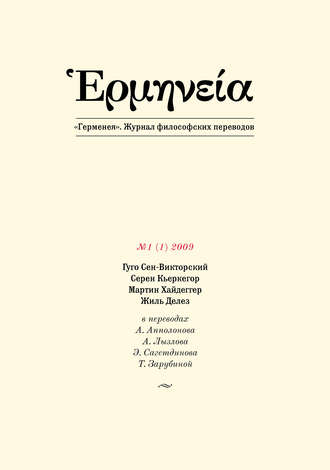 . Герменея №1 (1) 2009