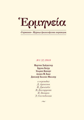 . Герменея №1 (2) 2010