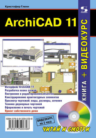 . ArchiCAD 11