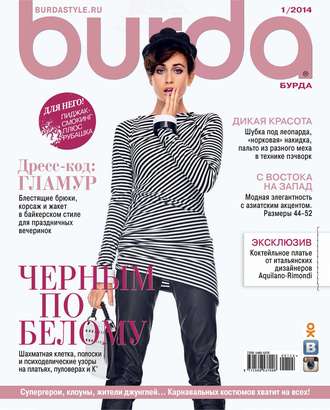 . Burda №01/2014