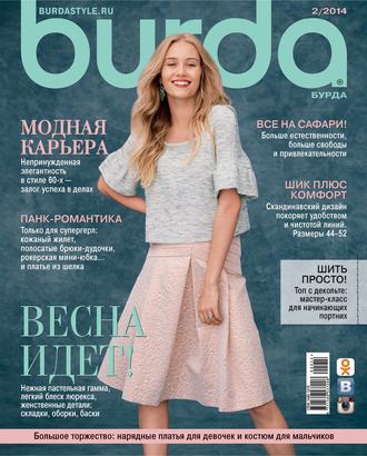 . Burda №02/2014