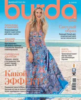 . Burda №04/2014