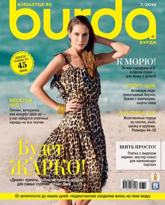 . Burda №07/2014