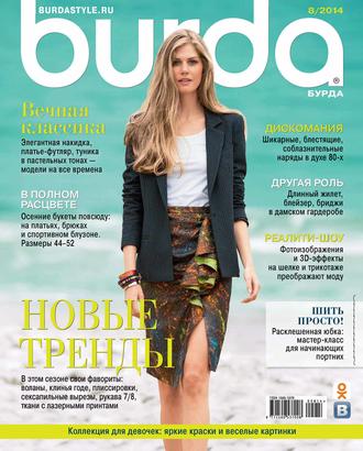 . Burda №08/2014