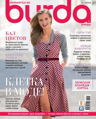 . Burda №09/2014