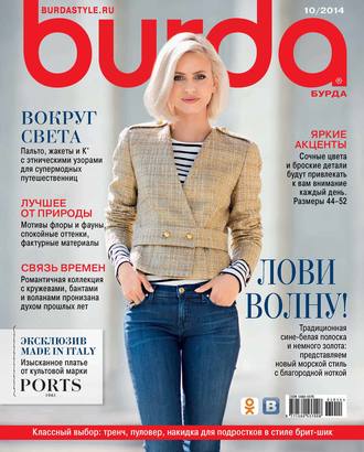 . Burda №10/2014