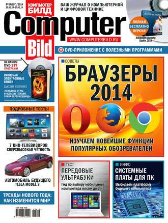 . ComputerBild №04/2014