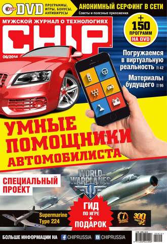 . CHIP. Журнал информационных технологий. №06/2014