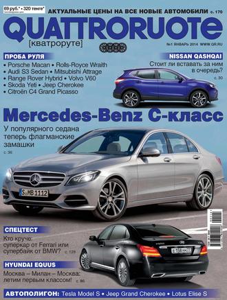 . Quattroruote №01/2014