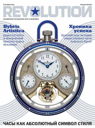 . Журнал Revolution №35, июль 2014