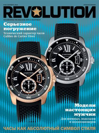 . Журнал Revolution №36, сентябрь 2014