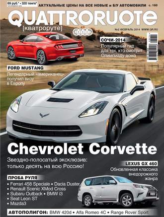 . Quattroruote №02/2014