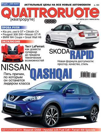 . Quattroruote №07/2014