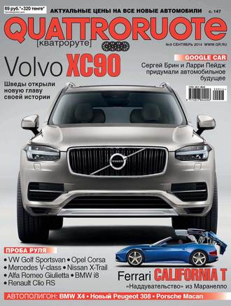 . Quattroruote №09/2014