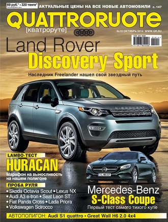. Quattroruote №10/2014