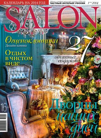 . SALON-interior №01/2014